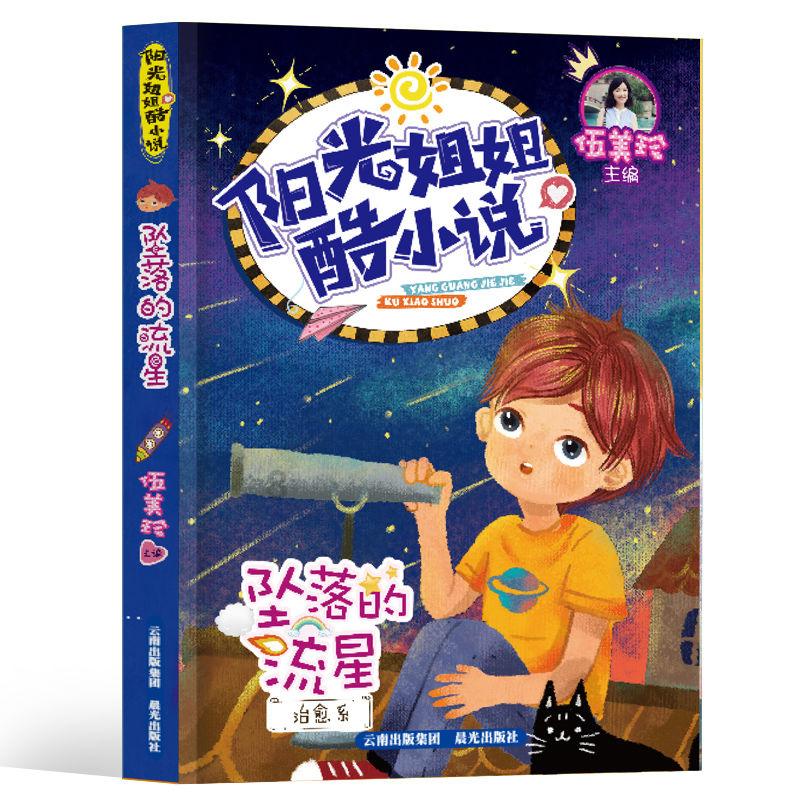 大金狮逃生