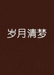 86岁老人突然晕倒街头 民警驱车救助